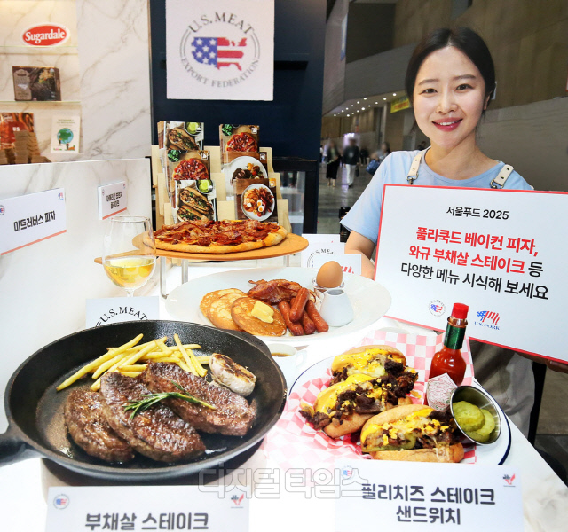 [사진제공=미국육류수출협회]